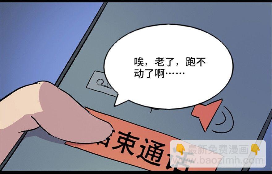 第六十七话&middot;时间与金钱(1/3)-第66话