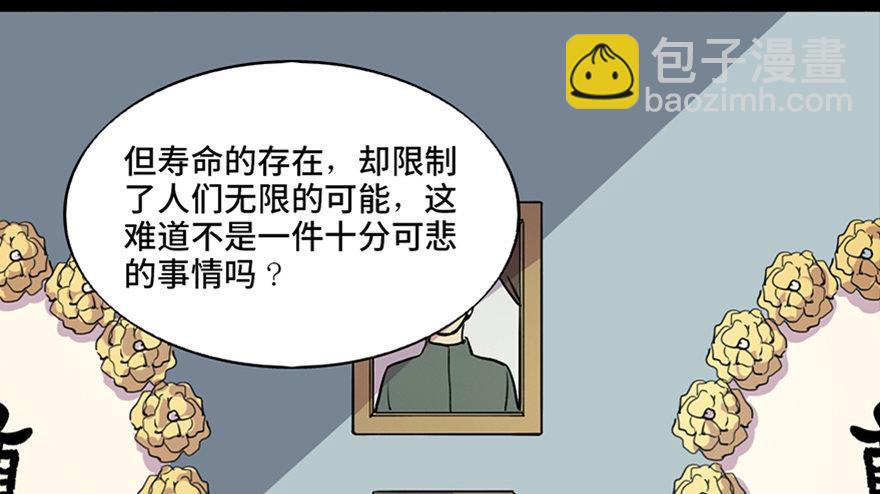 第六十七话&middot;时间与金钱(1/3)-第66话
