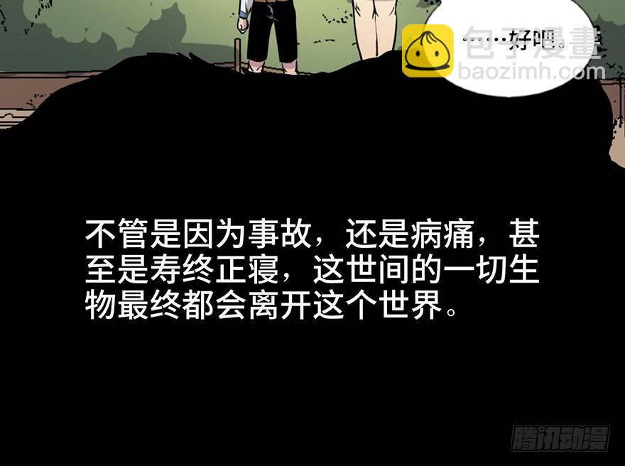 第六十七话&middot;时间与金钱(1/3)-第66话