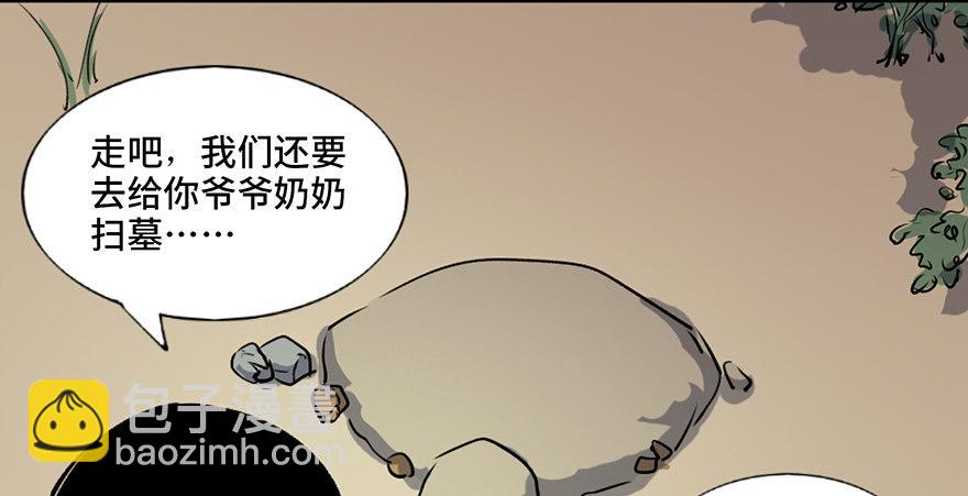 第六十七话&middot;时间与金钱(1/3)-第66话
