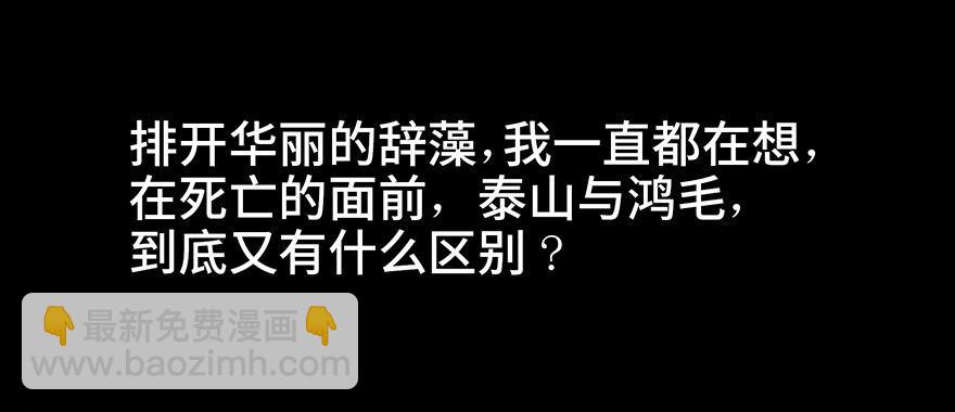 第六十七话&middot;时间与金钱(1/3)-第66话