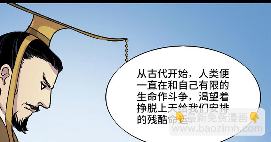 第六十七话&middot;时间与金钱(1/3)-第66话