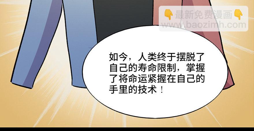 第六十七话&middot;时间与金钱(1/3)-第66话