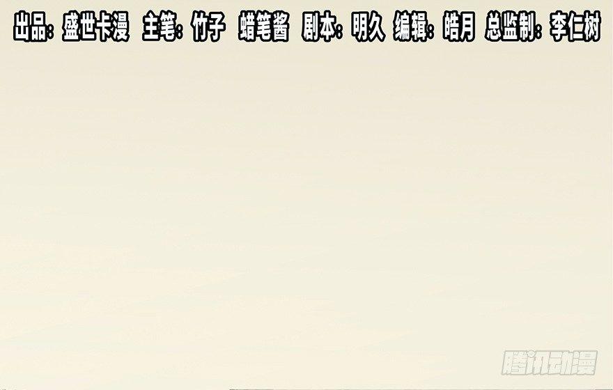 第六十九话&middot;梦游症(1/4)-第68话