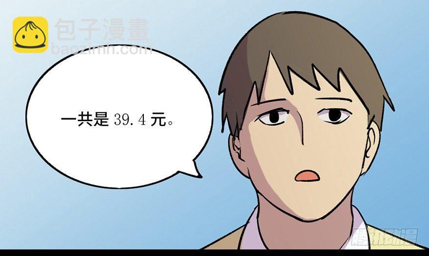 第六十九话&middot;梦游症(1/4)-第68话