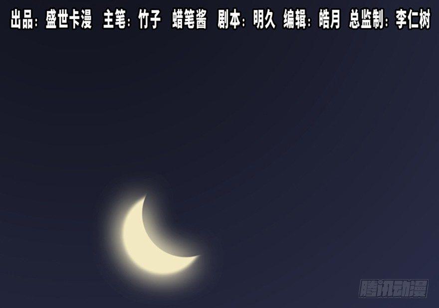 第七十一话&middot;怨灵猎人(1/3)-第70话