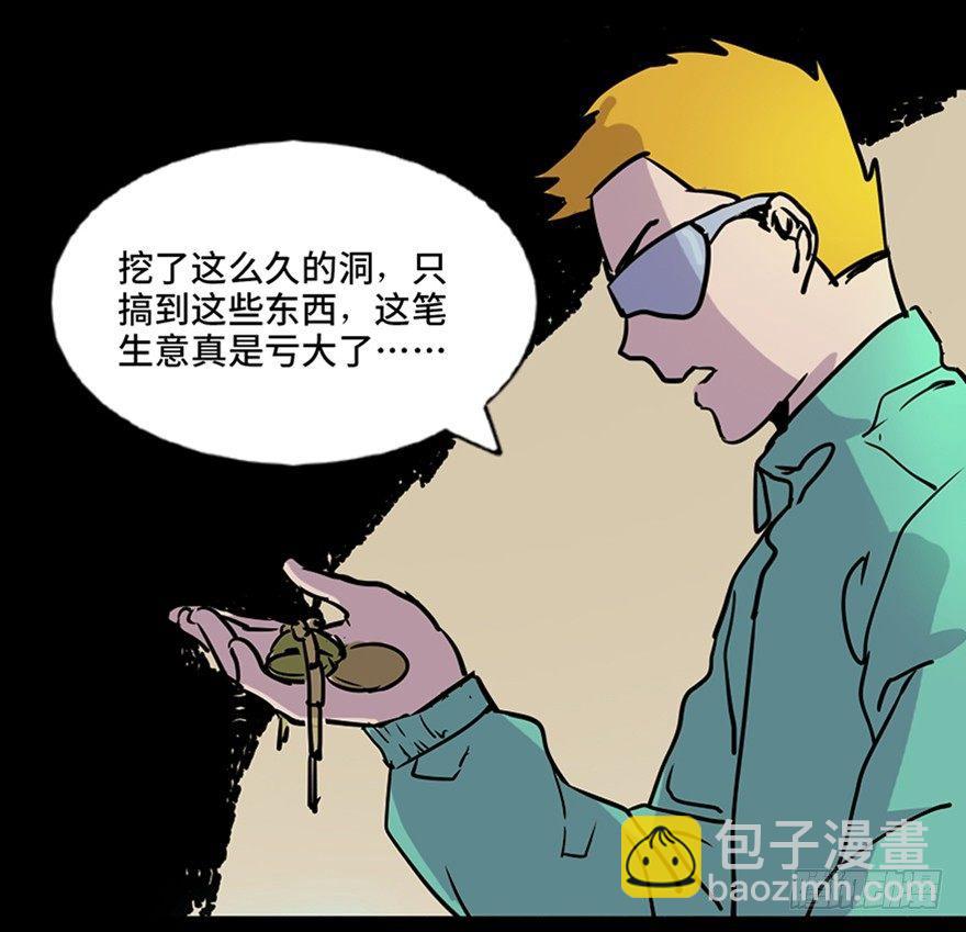 第七十一话&middot;怨灵猎人(1/3)-第70话