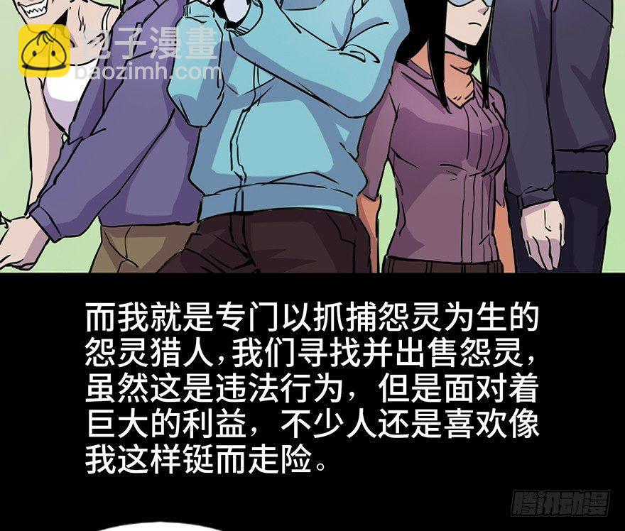 第七十一话&middot;怨灵猎人(1/3)-第70话