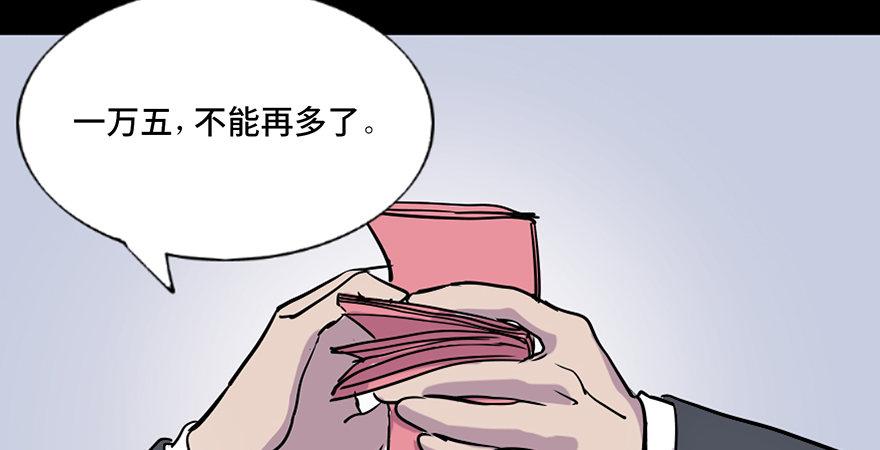 第七十一话&middot;怨灵猎人(1/3)-第70话