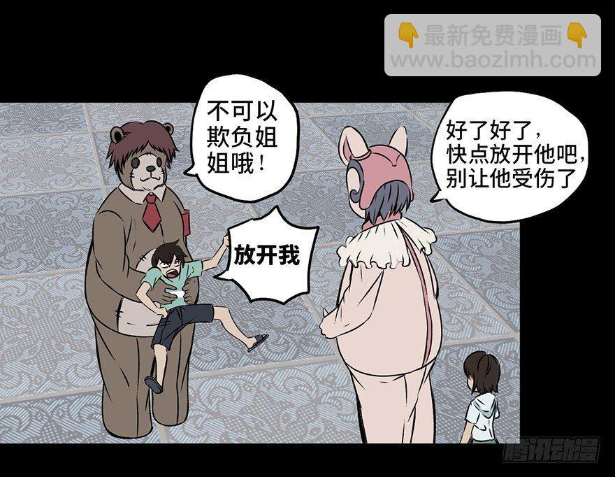第八话&middot;吉祥物(1/2)-第8话