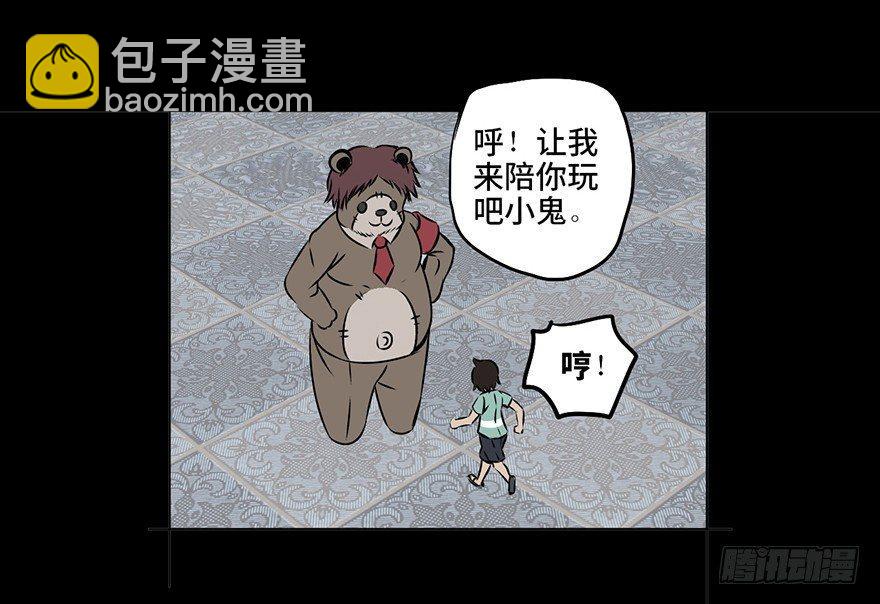 第八话&middot;吉祥物(1/2)-第8话