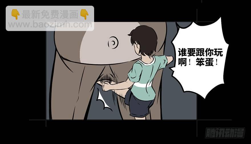 第八话&middot;吉祥物(1/2)-第8话