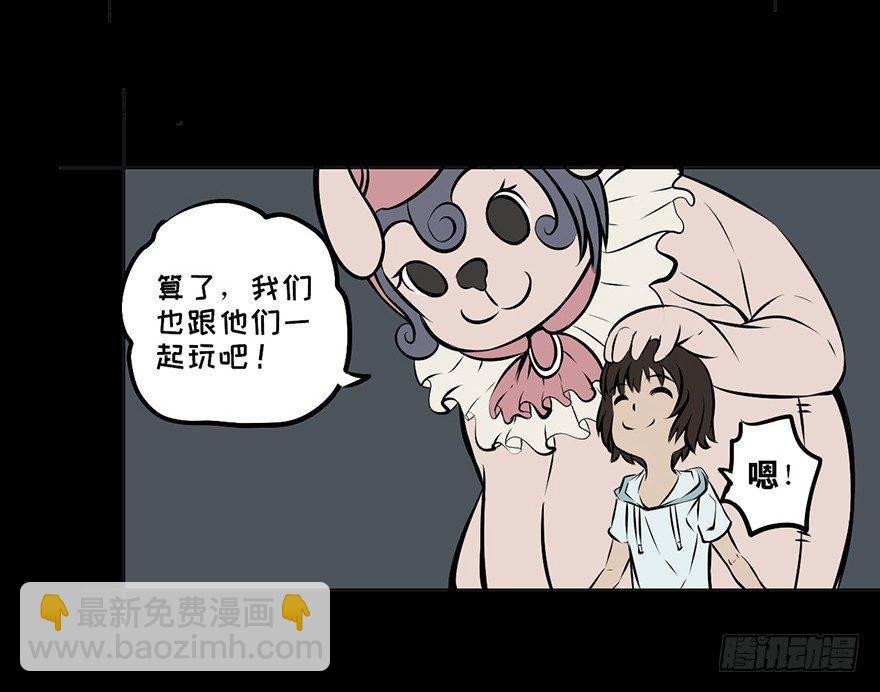 第八话&middot;吉祥物(1/2)-第8话