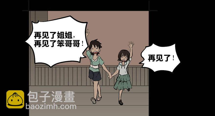 第八话&middot;吉祥物(1/2)-第8话