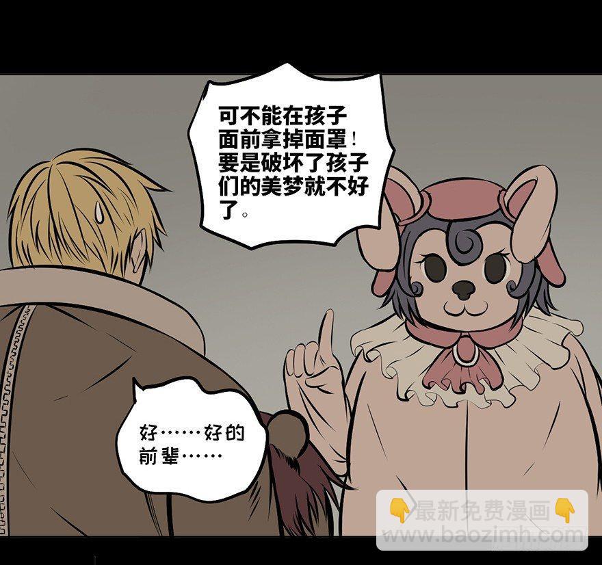第八话&middot;吉祥物(1/2)-第8话