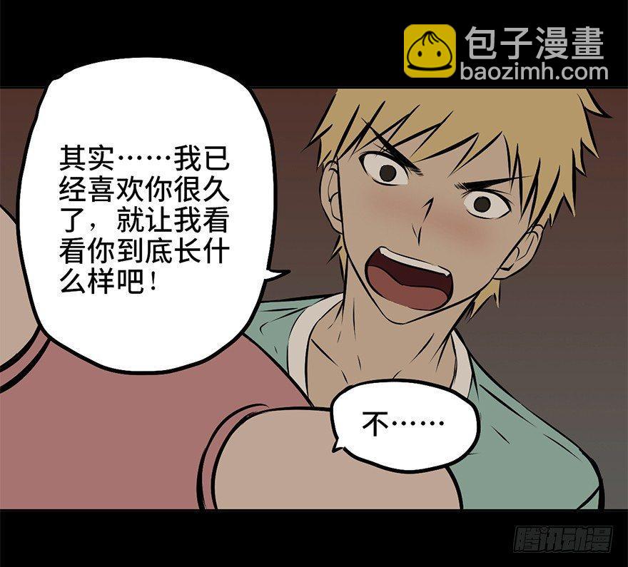 第八话&middot;吉祥物(1/2)-第8话
