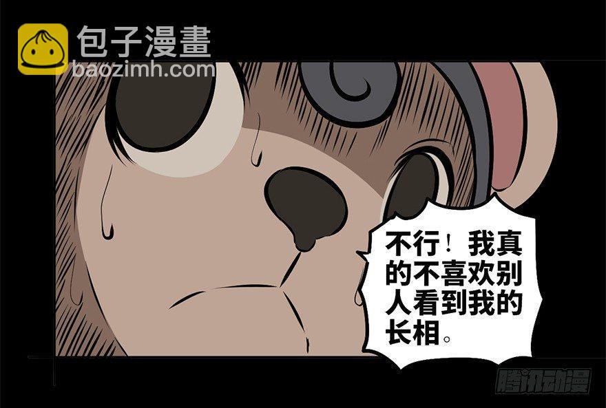 第八话&middot;吉祥物(1/2)-第8话