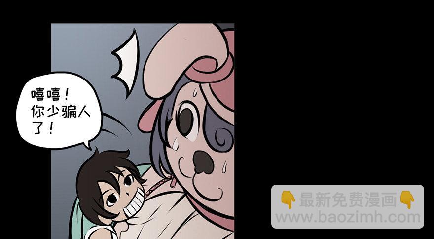 第八话&middot;吉祥物(1/2)-第8话