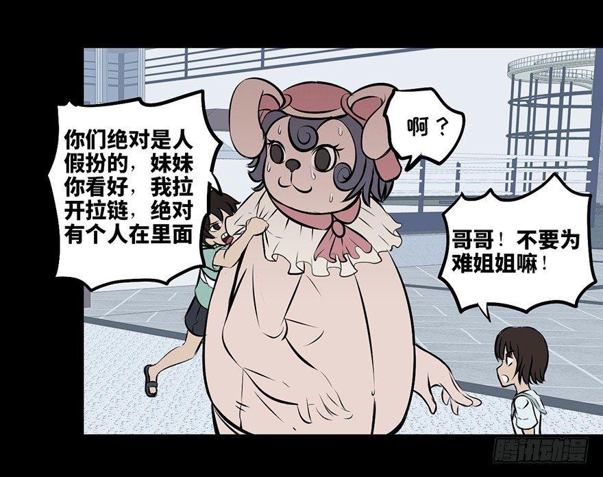 第八话&middot;吉祥物(1/2)-第8话