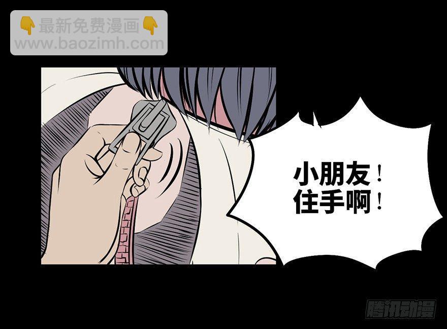 第八话&middot;吉祥物(1/2)-第8话