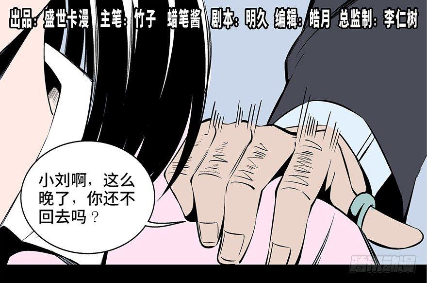 第七十三话&middot;依赖症(1/4)-第72话