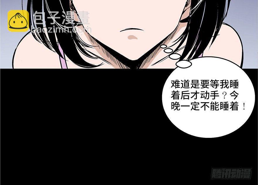第七十三话&middot;依赖症(1/4)-第72话
