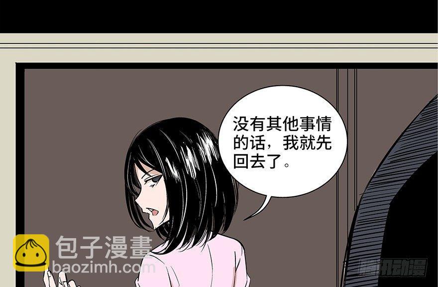 第七十三话&middot;依赖症(1/4)-第72话