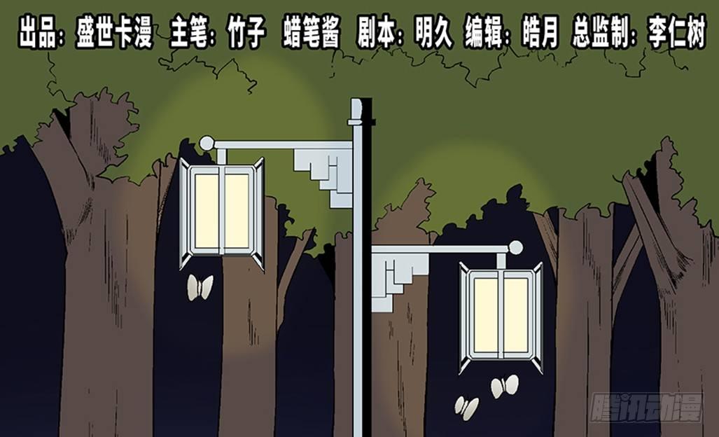 第七十五话&middot;娱乐精神(1/4)-第74话
