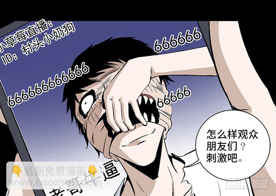 第七十五话&middot;娱乐精神(1/4)-第74话