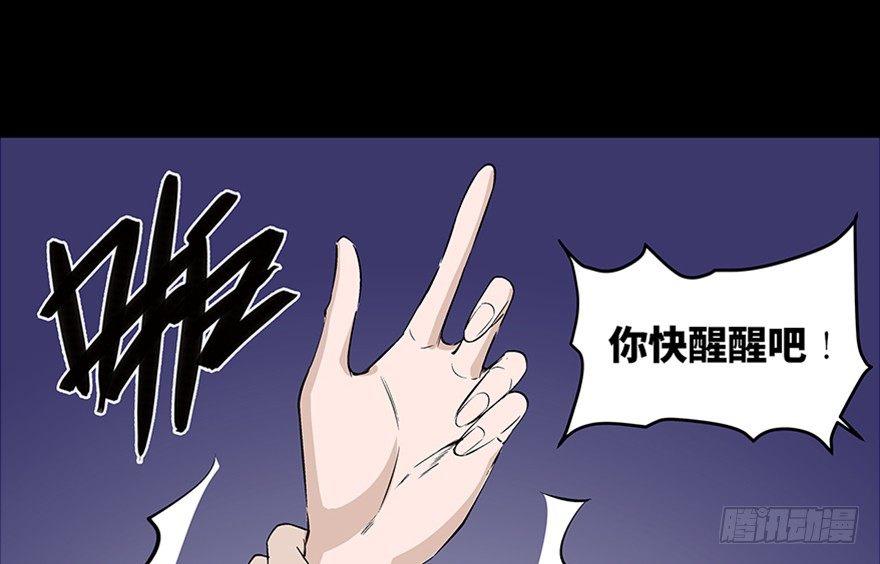 第七十七话&middot;失独症(1/4)-第76话