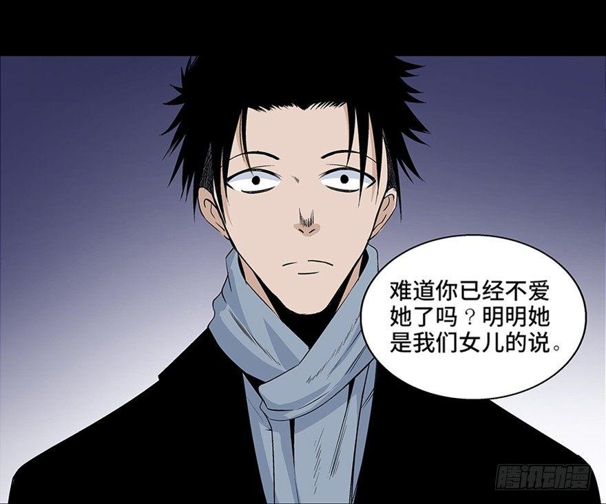 第七十七话&middot;失独症(1/4)-第76话