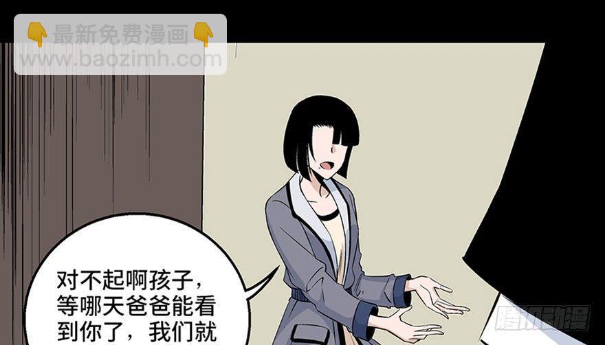 第七十七话&middot;失独症(1/4)-第76话