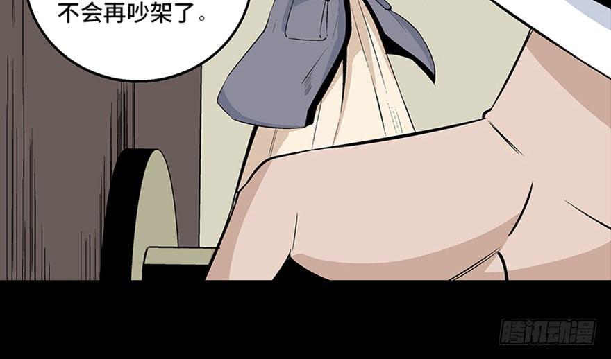 第七十七话&middot;失独症(1/4)-第76话