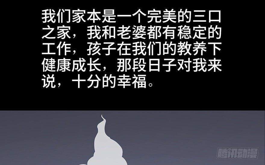 第七十七话&middot;失独症(1/4)-第76话