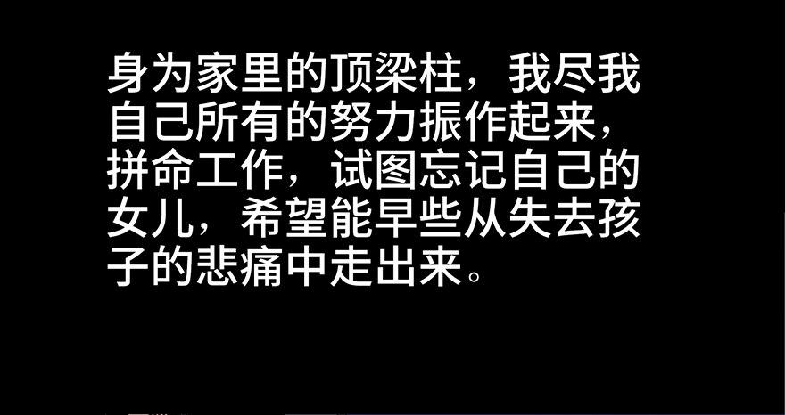 第七十七话&middot;失独症(1/4)-第76话