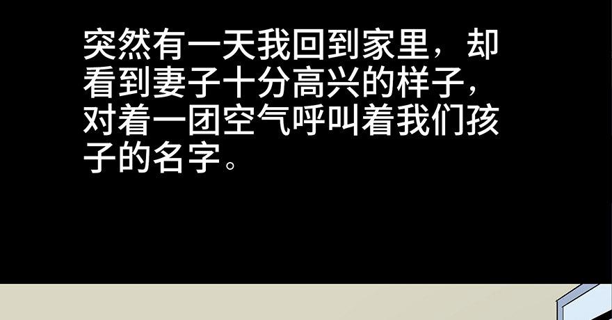 第七十七话&middot;失独症(1/4)-第76话