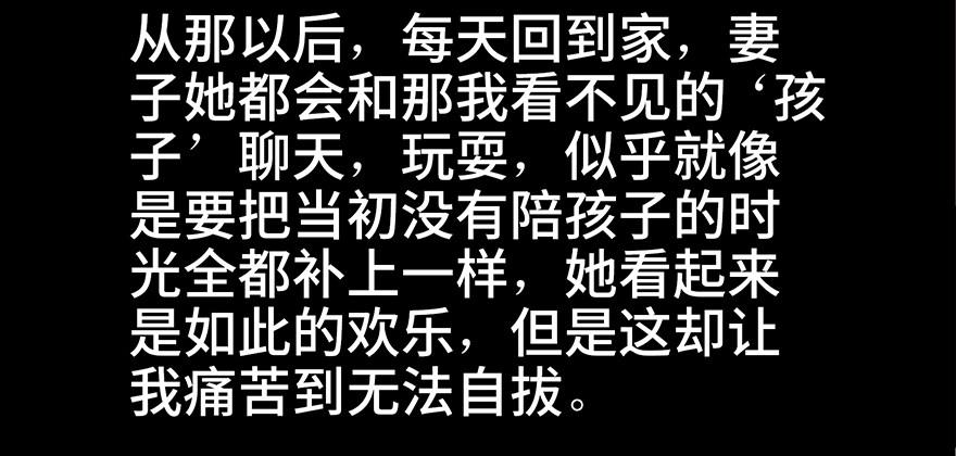 第七十七话&middot;失独症(1/4)-第76话