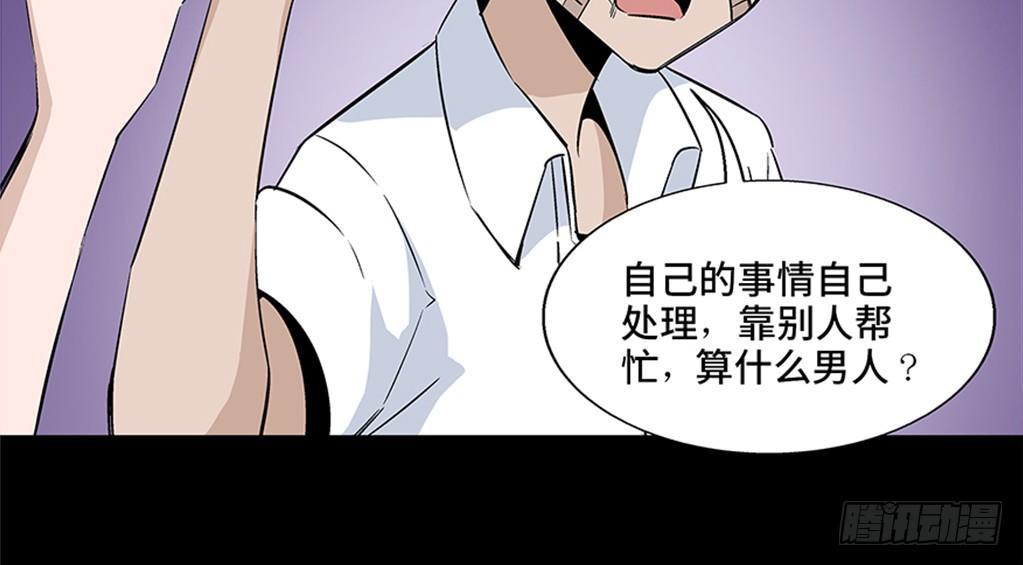 第七十九话&middot;天选之人(1/4)-第78话