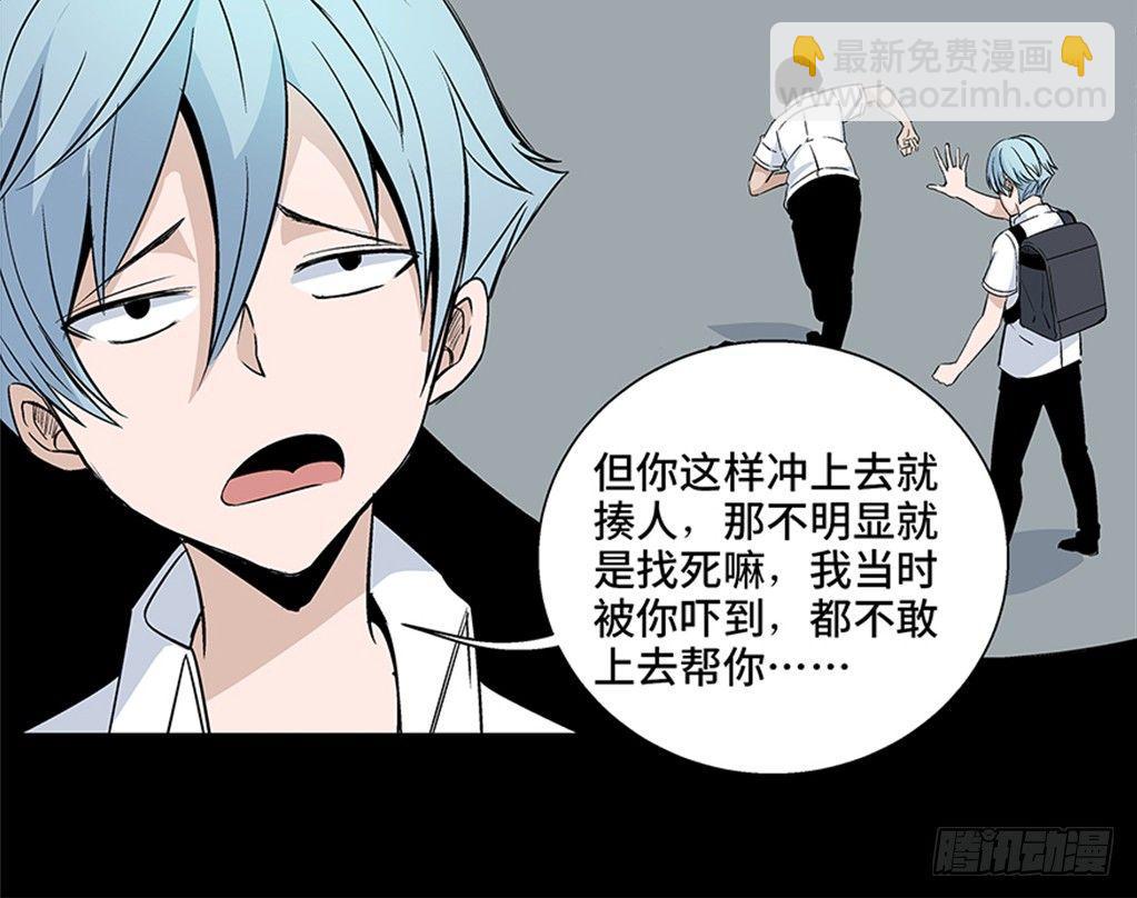 第七十九话&middot;天选之人(1/4)-第78话