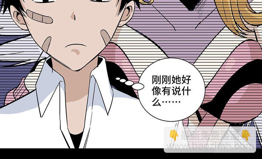 第七十九话&middot;天选之人(1/4)-第78话