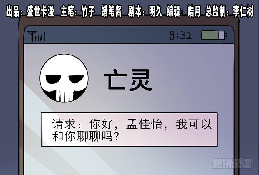 第八十一话&middot;陌生人的秘密(1/3)-第80话