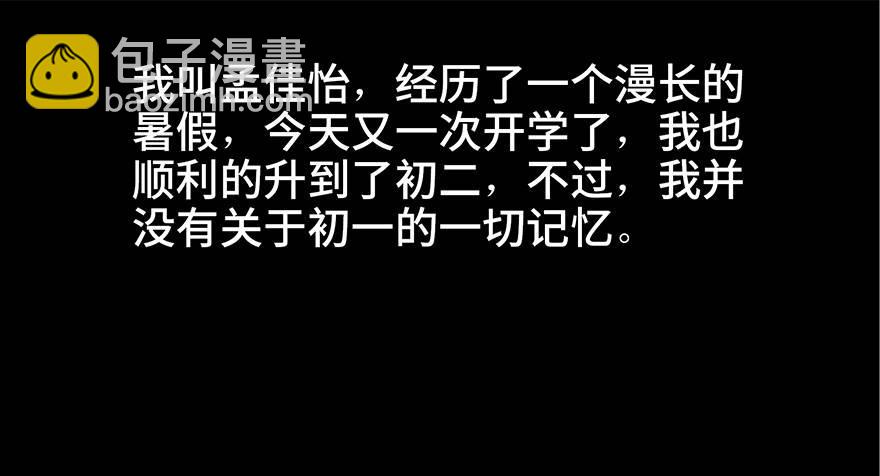 第八十一话&middot;陌生人的秘密(1/3)-第80话