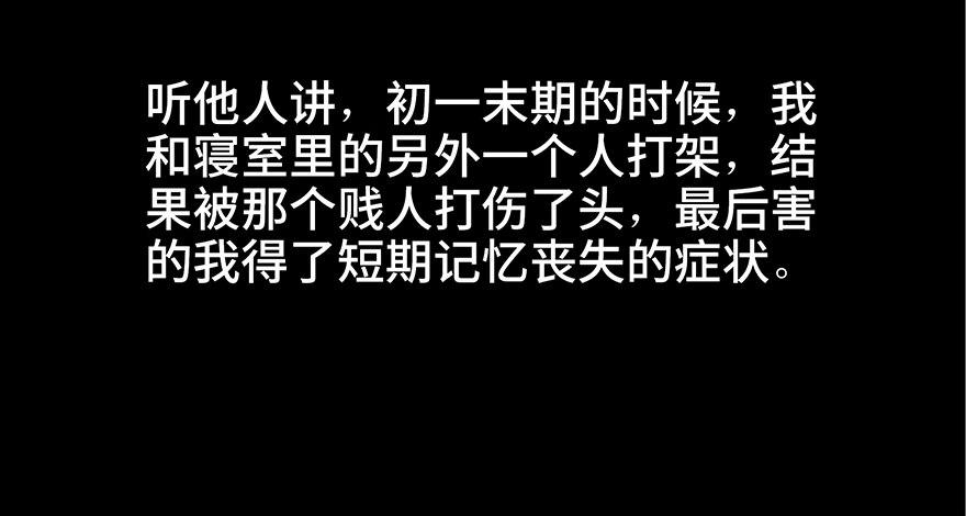 第八十一话&middot;陌生人的秘密(1/3)-第80话