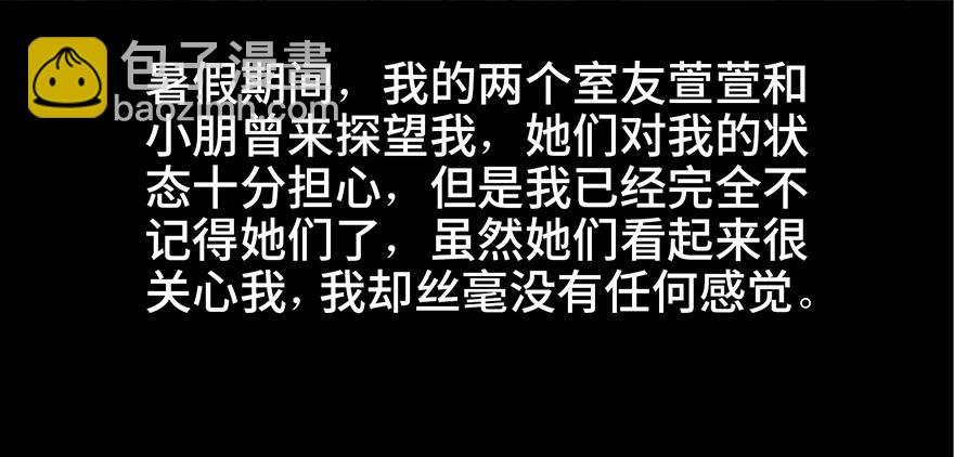 第八十一话&middot;陌生人的秘密(1/3)-第80话