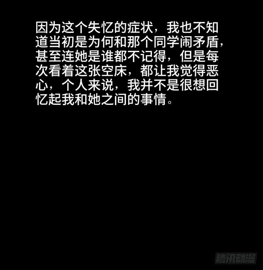 第八十一话&middot;陌生人的秘密(1/3)-第80话