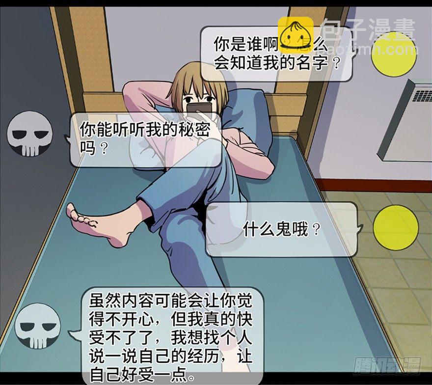 第八十一话&middot;陌生人的秘密(1/3)-第80话