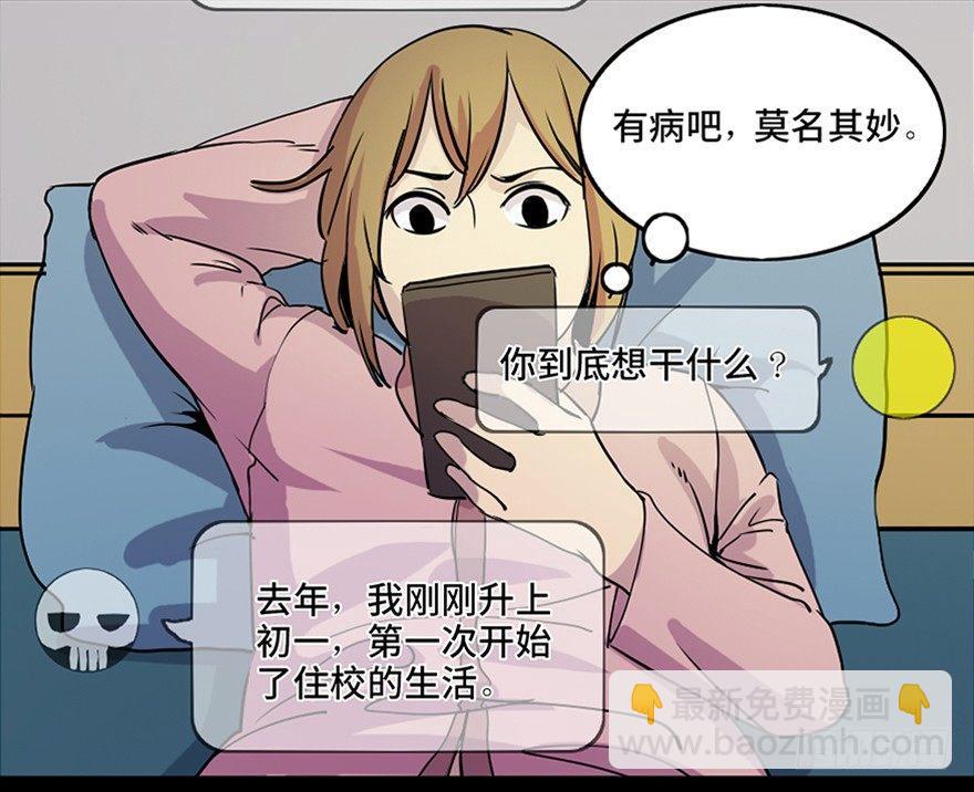 第八十一话&middot;陌生人的秘密(1/3)-第80话