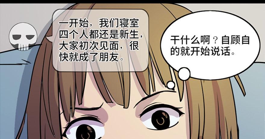 第八十一话&middot;陌生人的秘密(1/3)-第80话