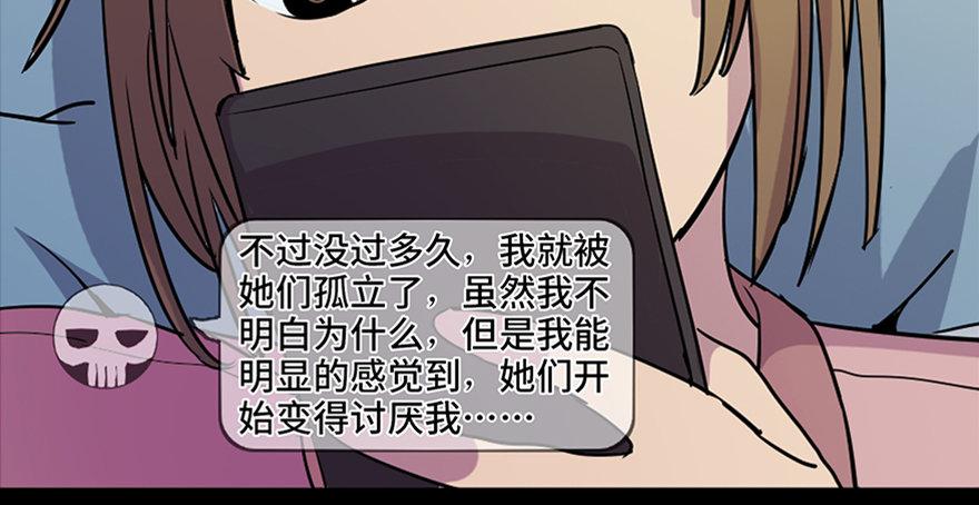 第八十一话&middot;陌生人的秘密(1/3)-第80话