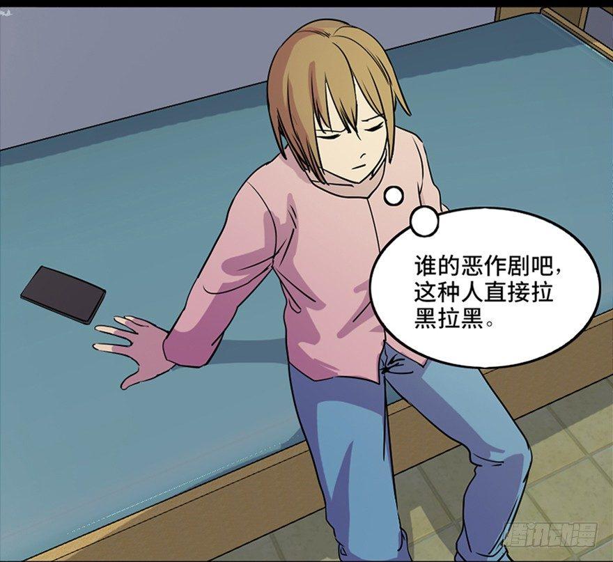 第八十一话&middot;陌生人的秘密(1/3)-第80话